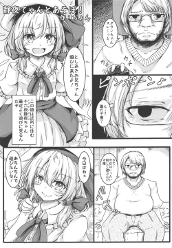 Page 152 of Touhou Uraomote Toshiaki Seinen Goudoushi 8 Toshiaki Dosukebe