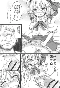 Page 156 of Touhou Uraomote Toshiaki Seinen Goudoushi 8 Toshiaki Dosukebe