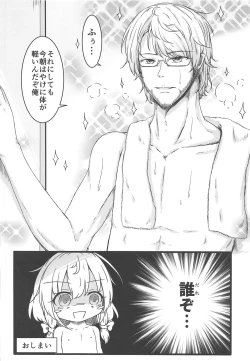 Page 161 of Touhou Uraomote Toshiaki Seinen Goudoushi 8 Toshiaki Dosukebe