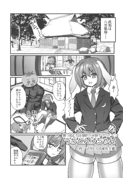 Page 162 of Touhou Uraomote Toshiaki Seinen Goudoushi 8 Toshiaki Dosukebe