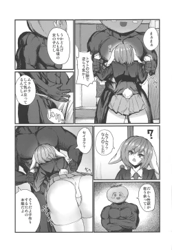 Page 164 of Touhou Uraomote Toshiaki Seinen Goudoushi 8 Toshiaki Dosukebe
