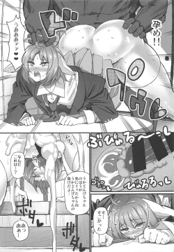 Page 168 of Touhou Uraomote Toshiaki Seinen Goudoushi 8 Toshiaki Dosukebe