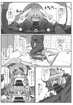 Page 169 of Touhou Uraomote Toshiaki Seinen Goudoushi 8 Toshiaki Dosukebe
