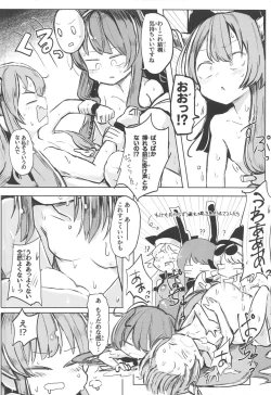 Page 25 of Touhou Uraomote Toshiaki Seinen Goudoushi 8 Toshiaki Dosukebe