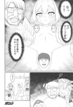 Page 39 of Touhou Uraomote Toshiaki Seinen Goudoushi 8 Toshiaki Dosukebe