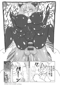 Page 49 of Touhou Uraomote Toshiaki Seinen Goudoushi 8 Toshiaki Dosukebe