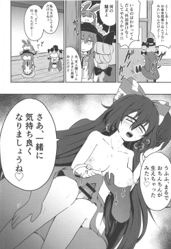 Page 57 of Touhou Uraomote Toshiaki Seinen Goudoushi 8 Toshiaki Dosukebe