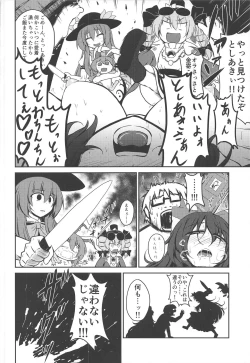 Page 67 of Touhou Uraomote Toshiaki Seinen Goudoushi 8 Toshiaki Dosukebe