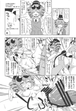 Page 79 of Touhou Uraomote Toshiaki Seinen Goudoushi 8 Toshiaki Dosukebe