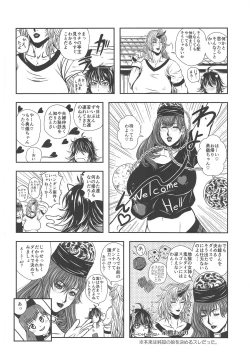 Page 7 of Touhou Uraomote Toshiaki Seinen Goudoushi 8 Toshiaki Dosukebe