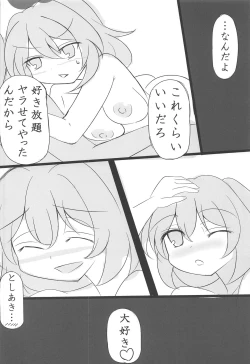 Page 89 of Touhou Uraomote Toshiaki Seinen Goudoushi 8 Toshiaki Dosukebe