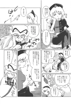 Page 95 of Touhou Uraomote Toshiaki Seinen Goudoushi 8 Toshiaki Dosukebe