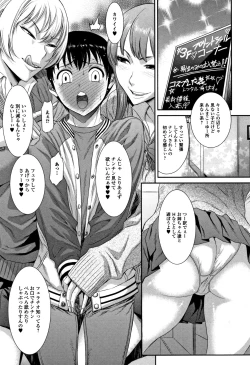 Page 154 of Houkago Galhame Nikubenki