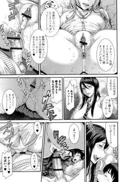 Page 178 of Houkago Galhame Nikubenki