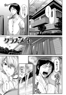 Page 182 of Houkago Galhame Nikubenki