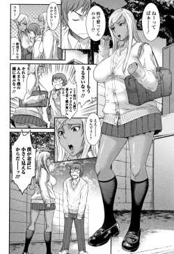 Page 69 of Houkago Galhame Nikubenki