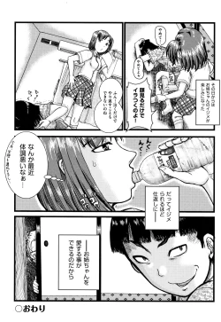 Page 117 of Shougakusei Nikubenki
