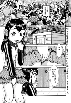 Page 156 of Shougakusei Nikubenki