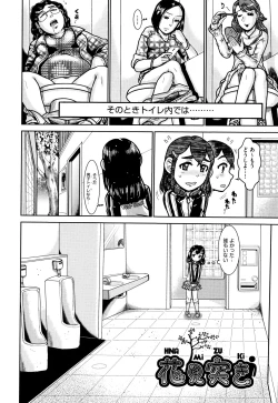 Page 157 of Shougakusei Nikubenki