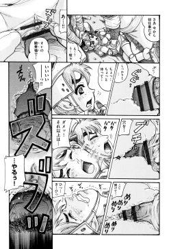 Page 182 of Shougakusei Nikubenki