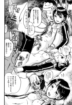 Page 21 of Shougakusei Nikubenki