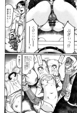 Page 31 of Shougakusei Nikubenki