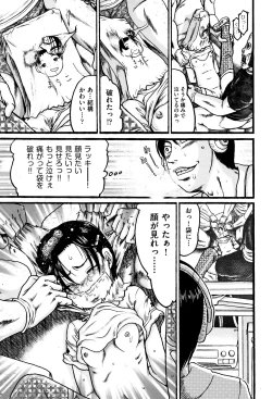 Page 32 of Shougakusei Nikubenki