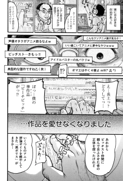 Page 45 of Shougakusei Nikubenki