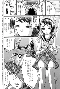 Page 55 of Shougakusei Nikubenki