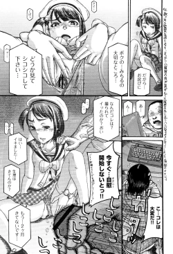 Page 56 of Shougakusei Nikubenki