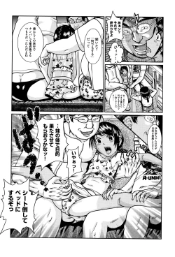 Page 63 of Shougakusei Nikubenki