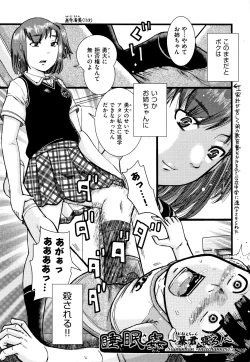 Page 98 of Shougakusei Nikubenki