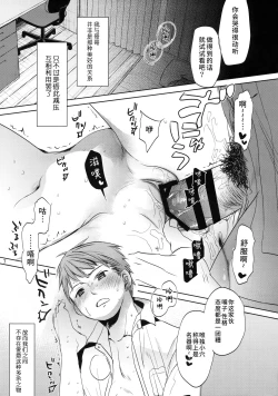 Page 6 of Ore no Kawaikunai Imouto ni Tsuite