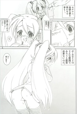 Page 4 of Mikuloid H