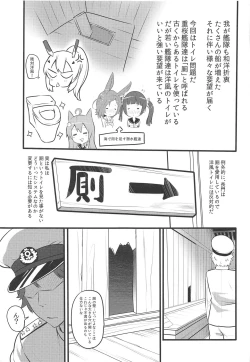 Page 4 of Koukando 100 dakara Nagato no Oshikko Mite Kekkon Suru
