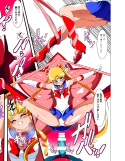 Page 25 of Sailor Senshi no Kunan