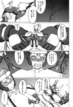 Page 200 of COMIC MILF 2019-04 Vol. 47