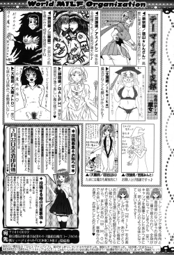 Page 301 of COMIC MILF 2019-04 Vol. 47