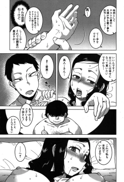 Page 30 of COMIC MILF 2019-04 Vol. 47