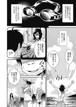 Page 132 of COMIC Megastore Alpha 2019-05