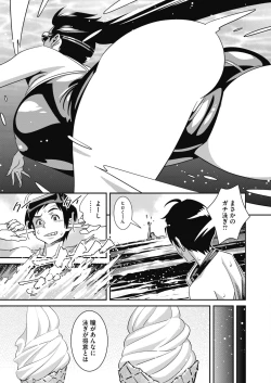 Page 135 of COMIC Megastore Alpha 2019-05