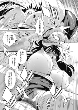 Page 145 of COMIC Megastore Alpha 2019-05