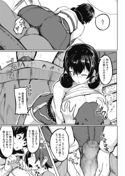 Page 245 of COMIC Megastore Alpha 2019-05