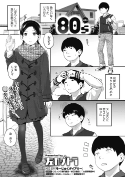 Page 259 of COMIC Megastore Alpha 2019-05