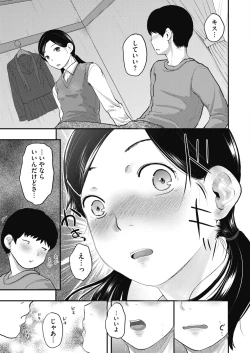 Page 267 of COMIC Megastore Alpha 2019-05