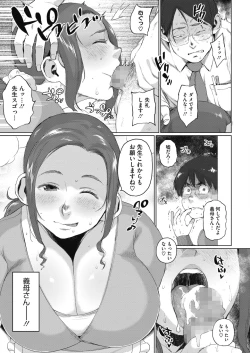 Page 321 of COMIC Megastore Alpha 2019-05