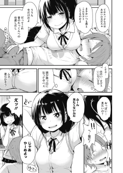 Page 345 of COMIC Megastore Alpha 2019-05