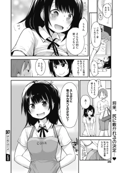 Page 360 of COMIC Megastore Alpha 2019-05