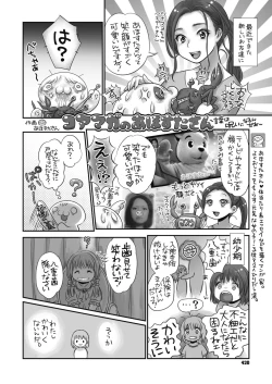 Page 397 of COMIC Megastore Alpha 2019-05