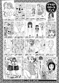 Page 404 of COMIC Megastore Alpha 2019-05